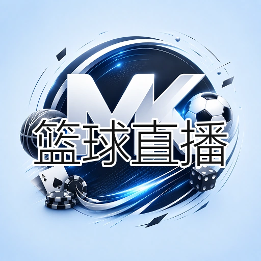 篮球直播